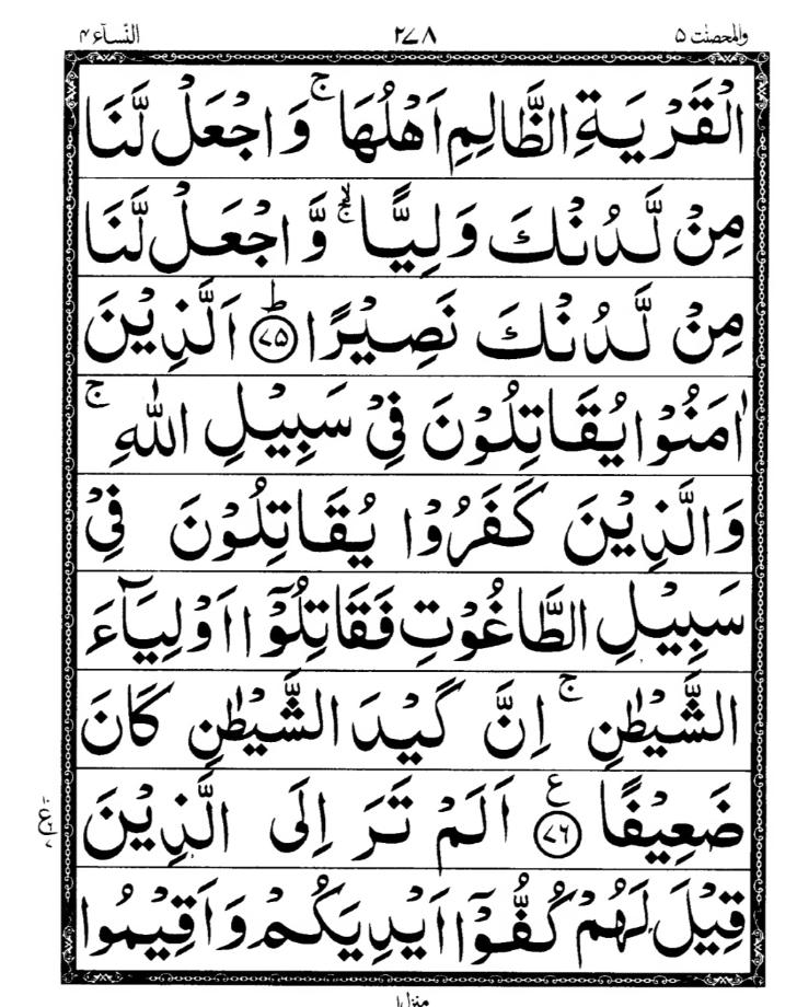 Quran Page