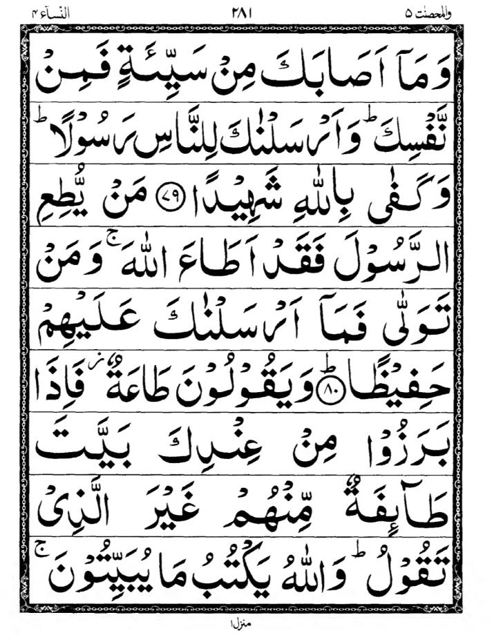Quran Page