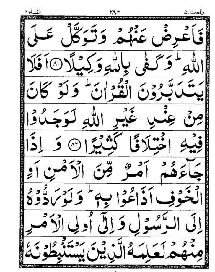 Quran Page