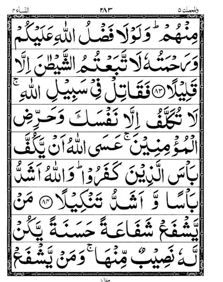 Quran Page