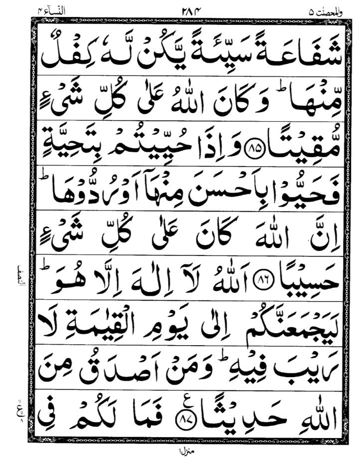 Quran Page