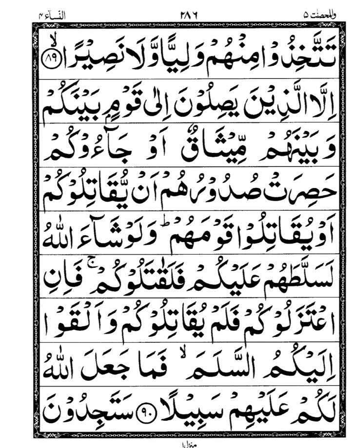 Quran Page
