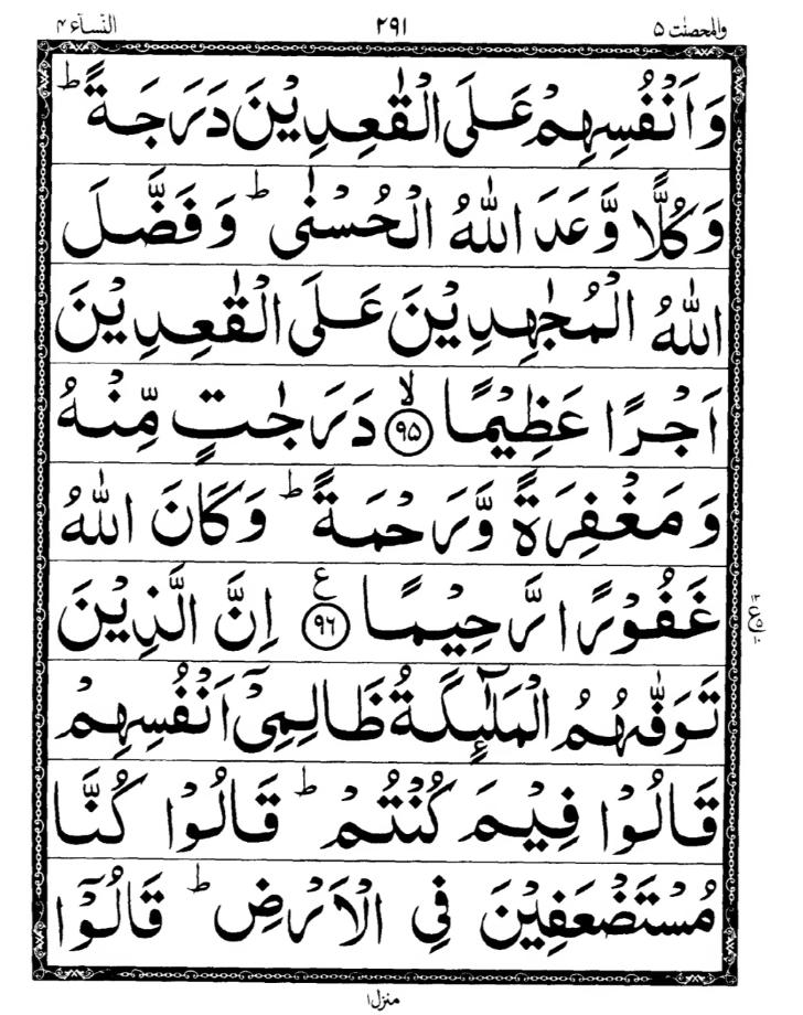 Quran Page