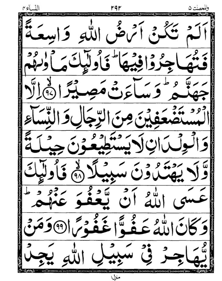 Quran Page