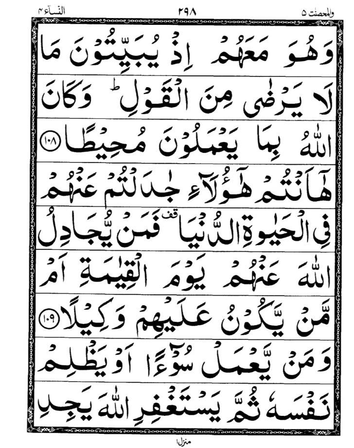 Quran Page