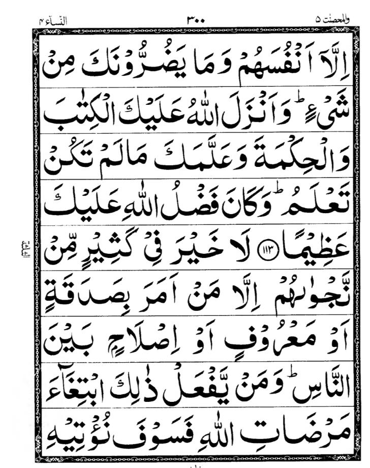 Quran Page