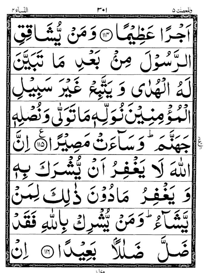 Quran Page