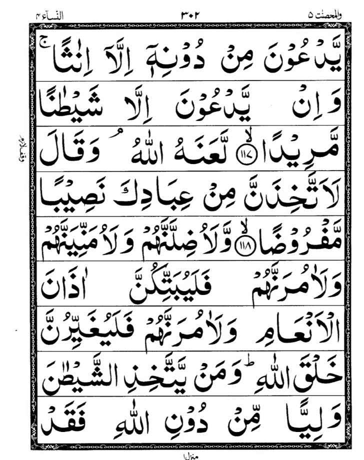 Quran Page