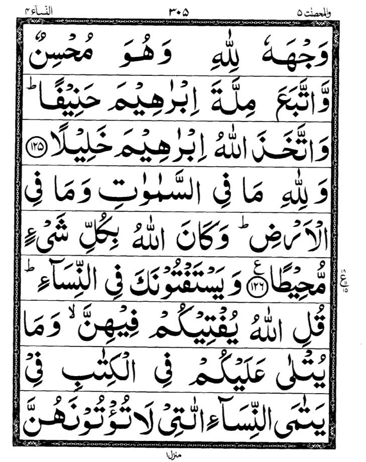 Quran Page