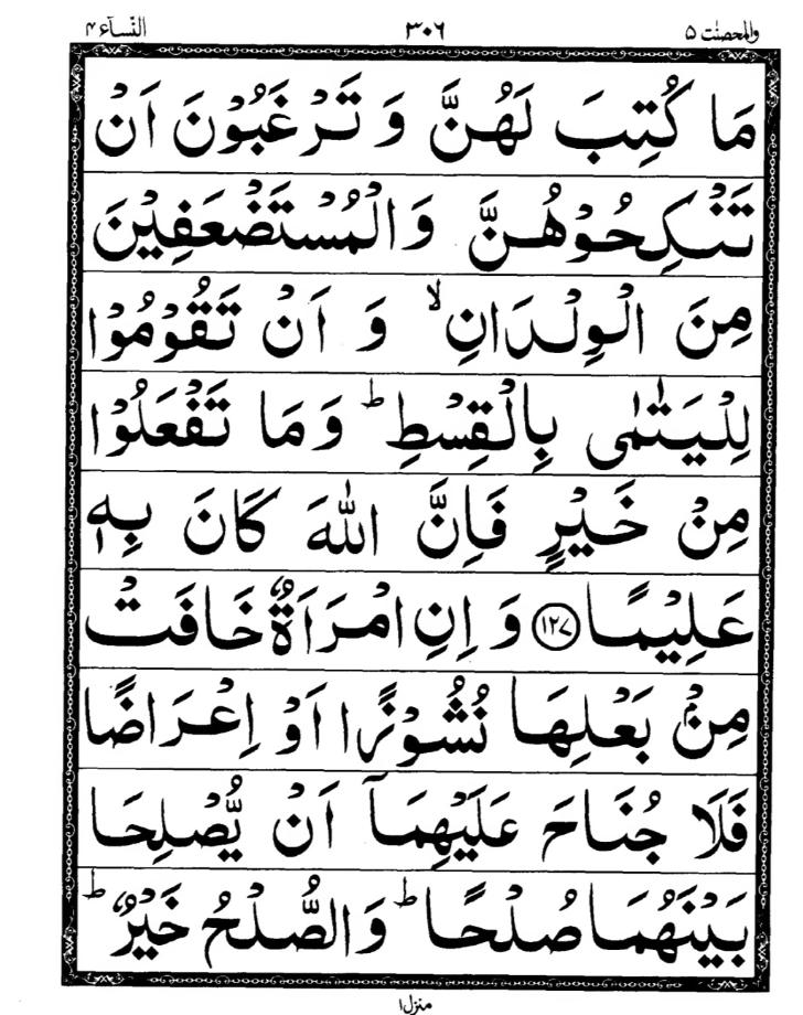 Quran Page