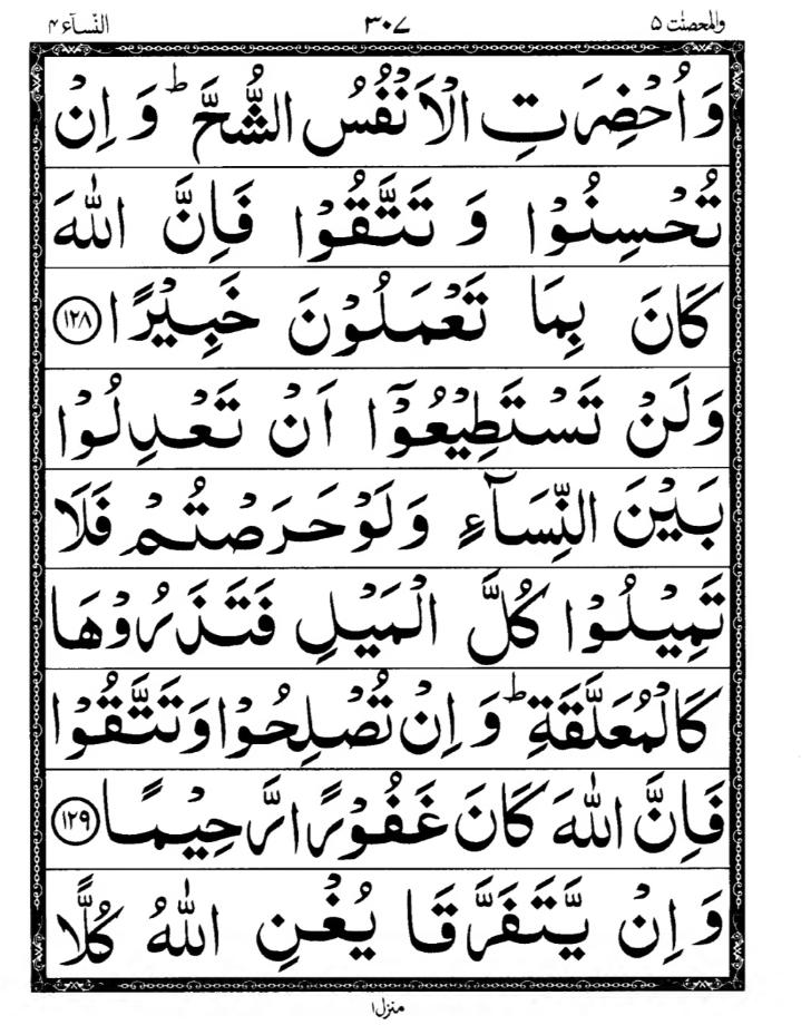 Quran Page