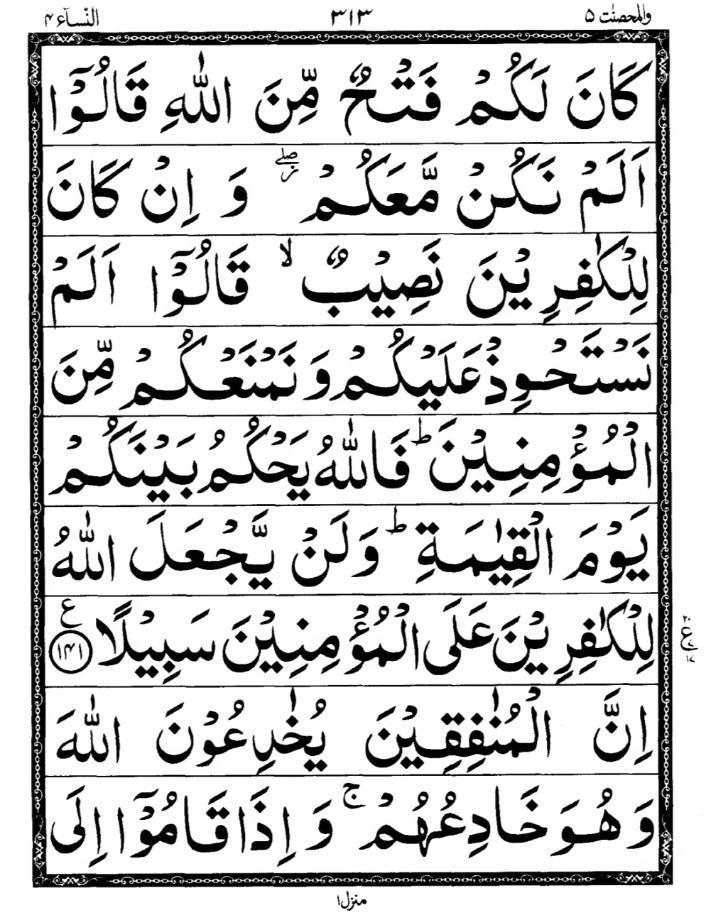 Quran Page