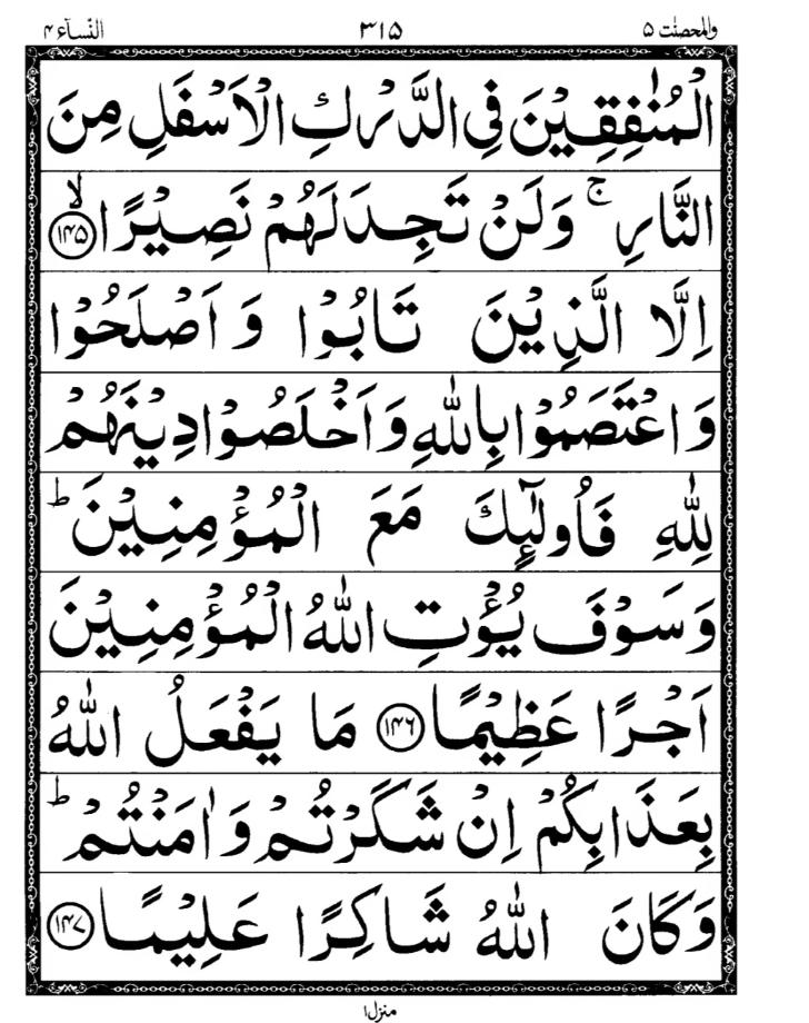 Quran Page