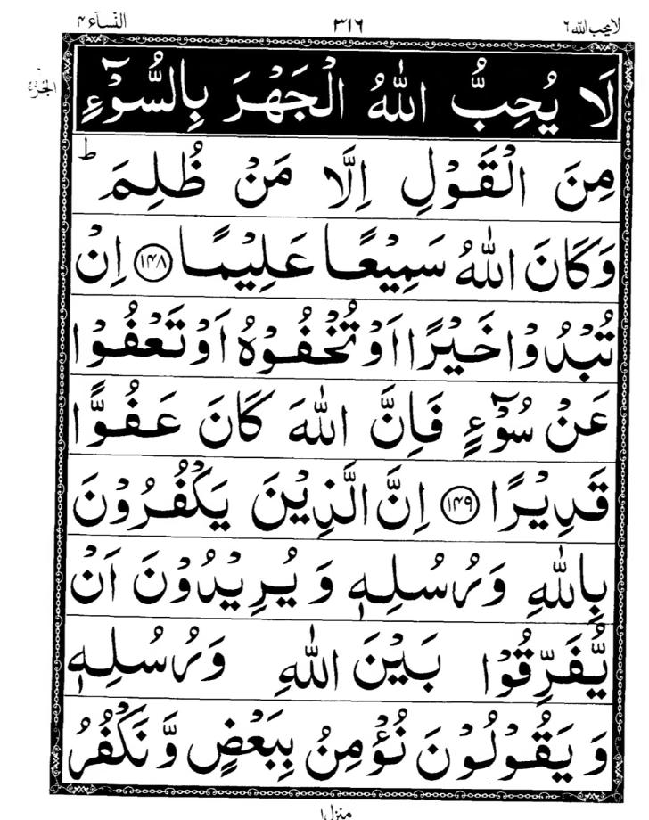 Quran Page
