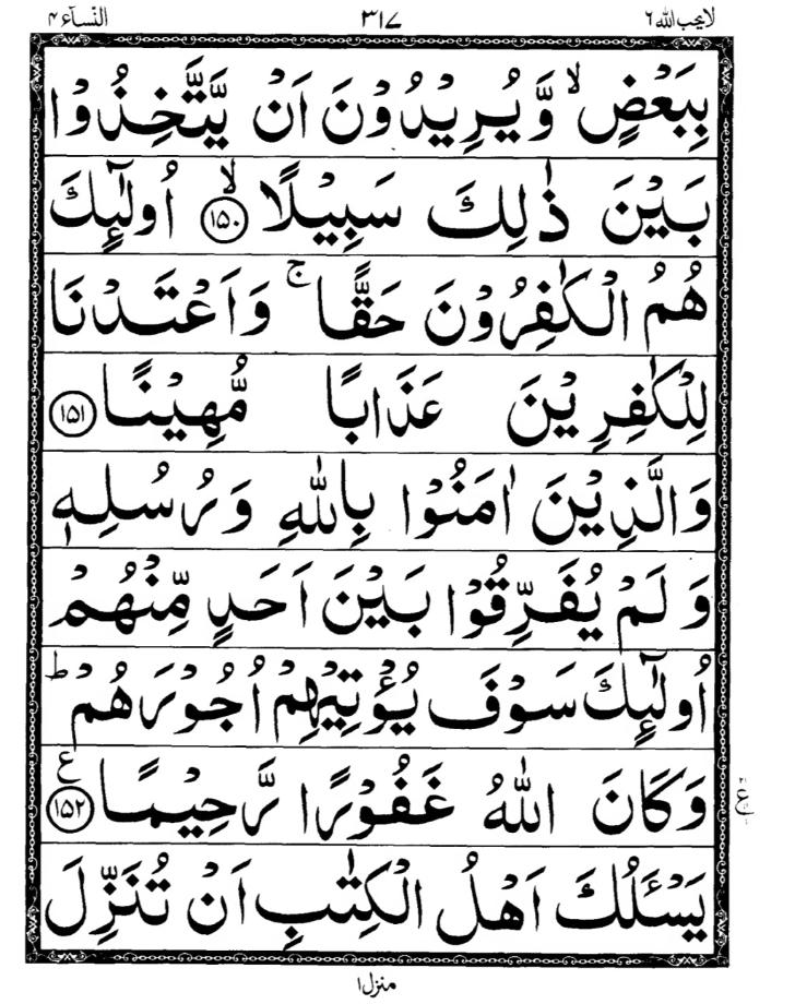 Quran Page