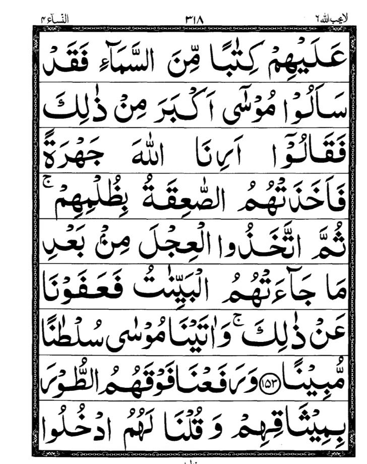 Quran Page