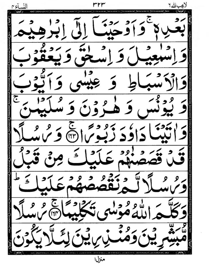 Quran Page