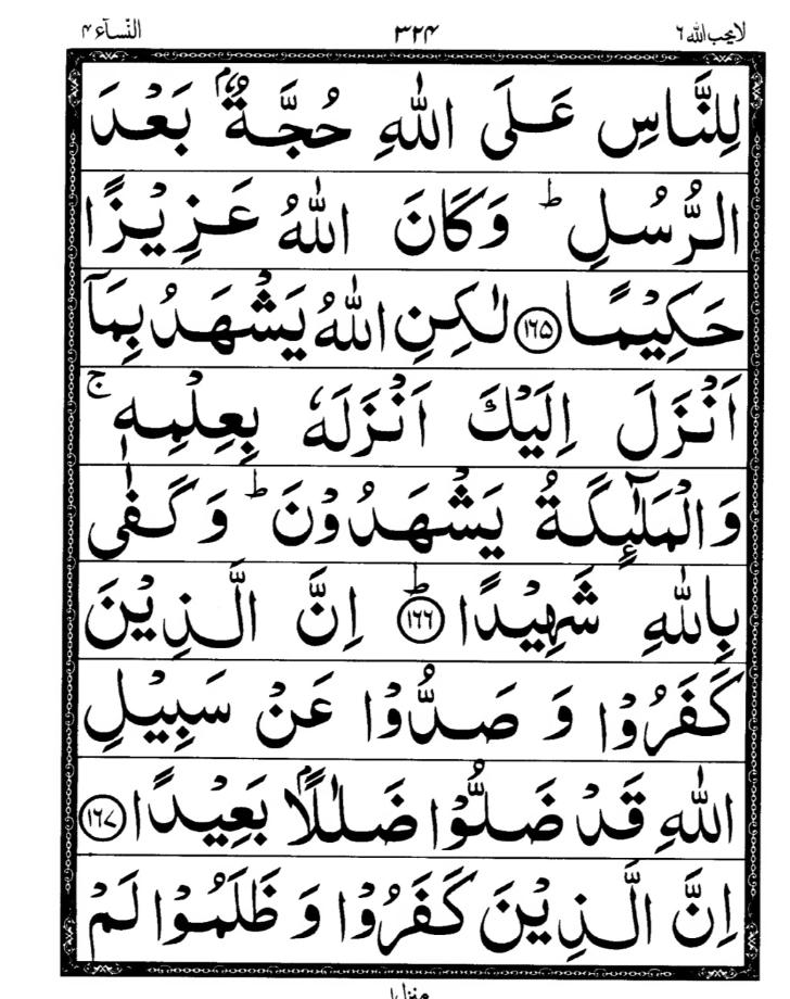 Quran Page