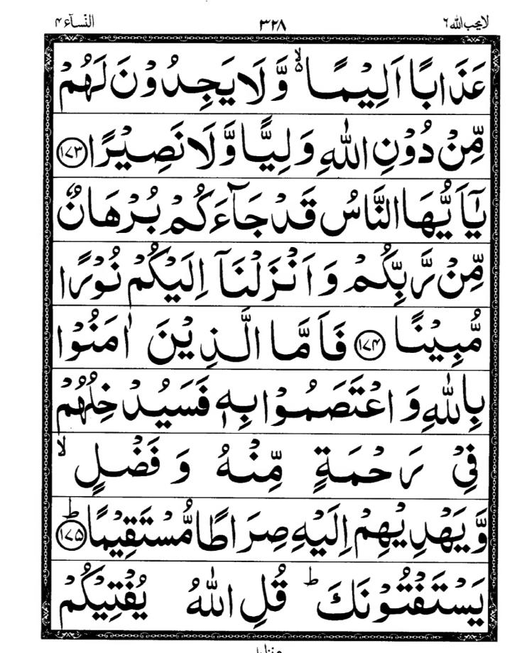 Quran Page
