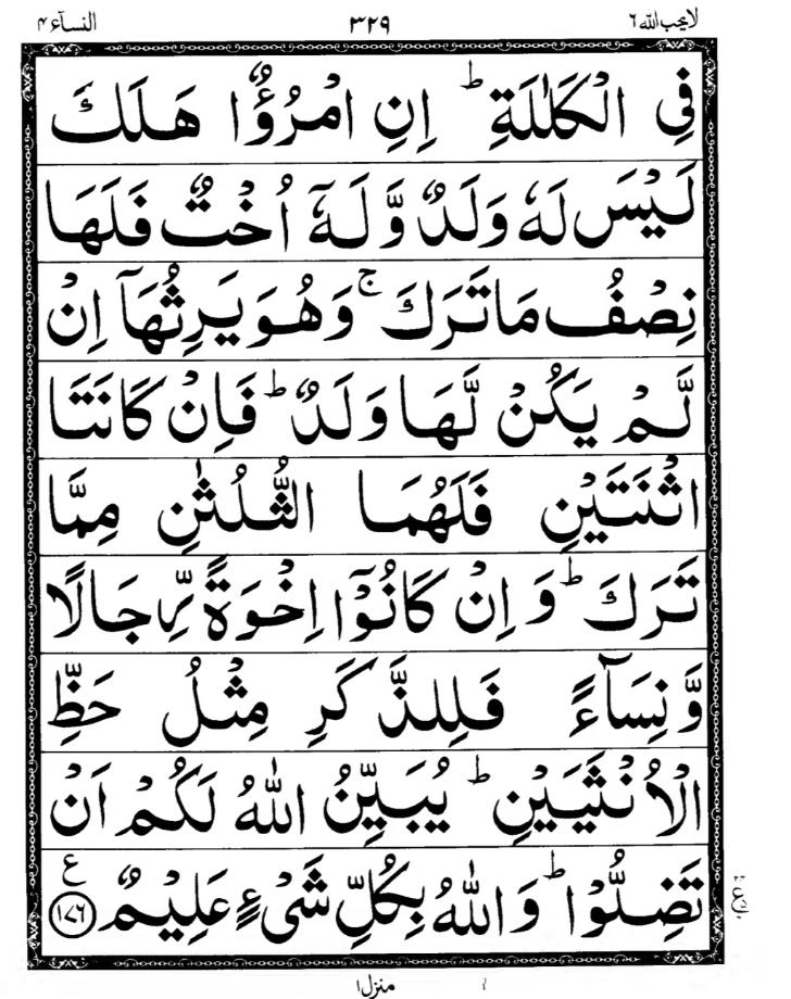 Quran Page