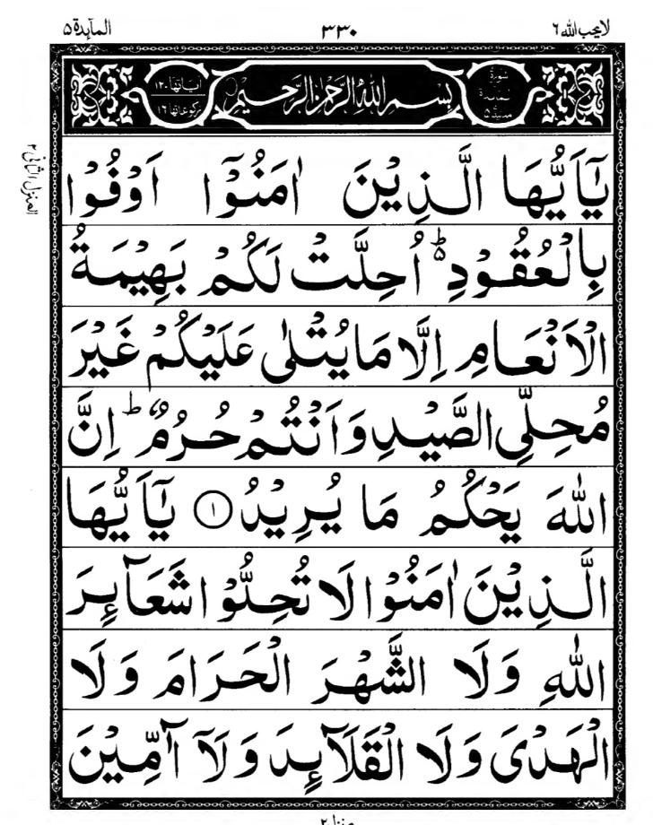 Quran Page