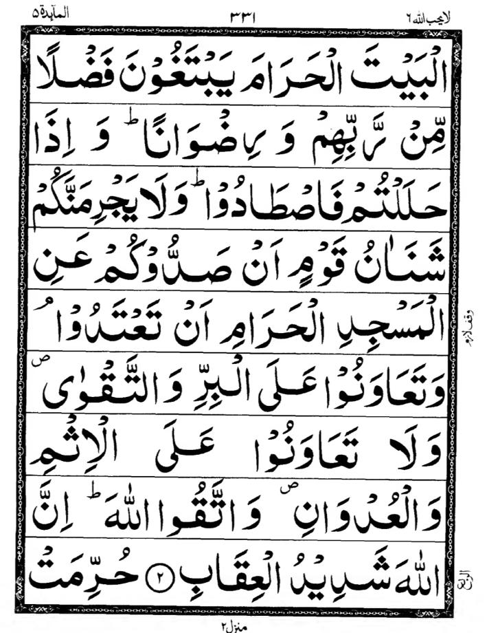 Quran Page