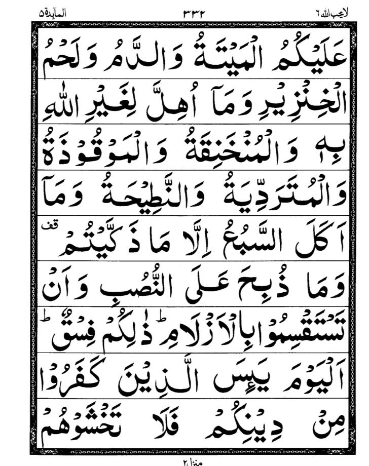Quran Page