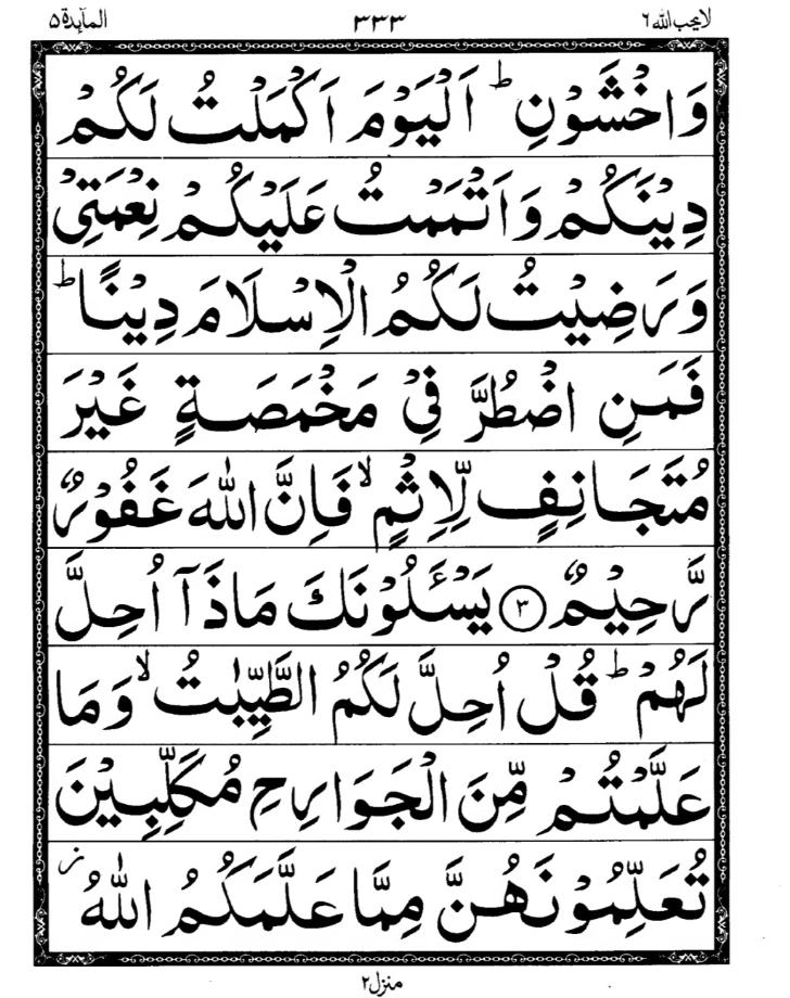 Quran Page
