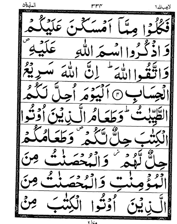 Quran Page