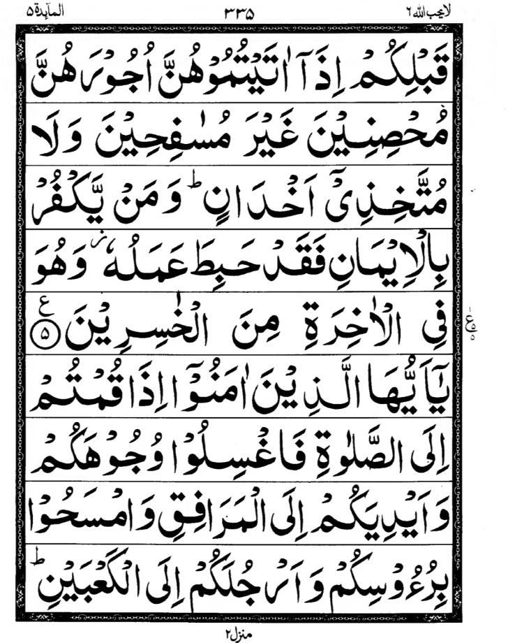 Quran Page