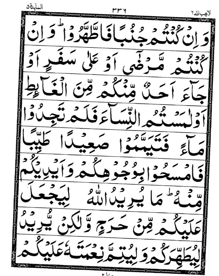 Quran Page