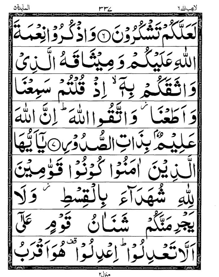 Quran Page