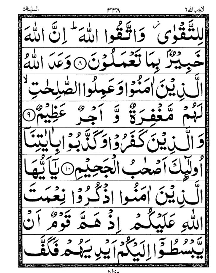 Quran Page