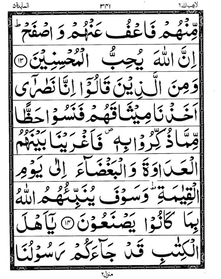 Quran Page