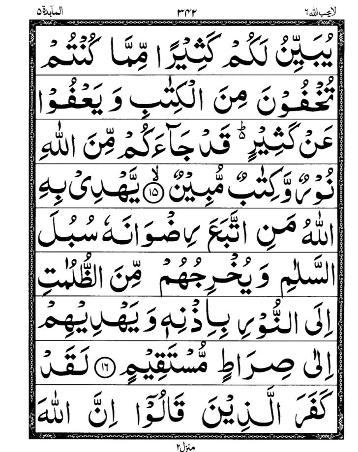 Quran Page