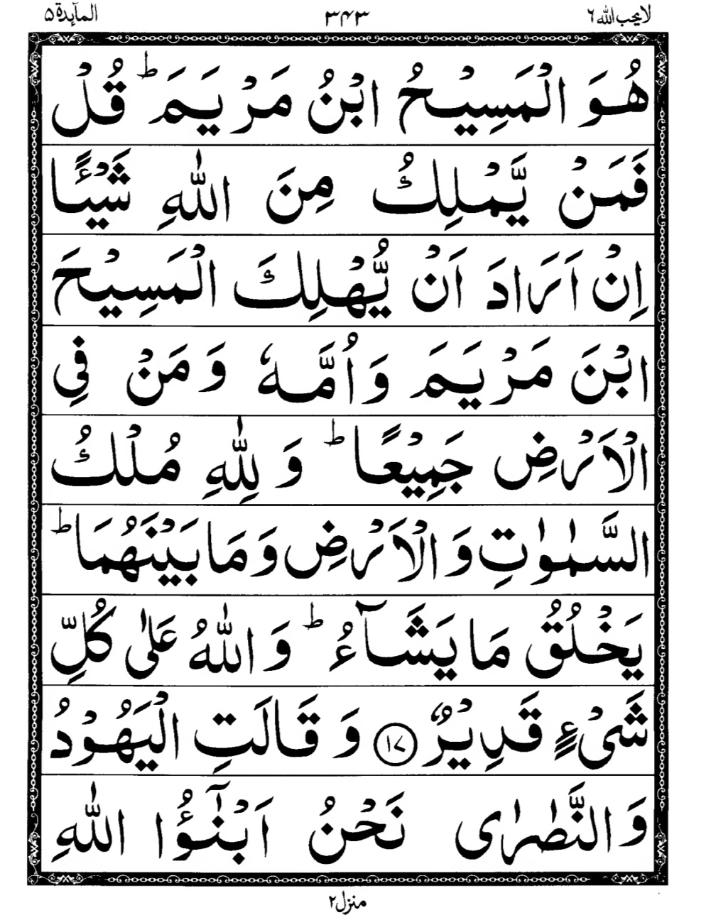 Quran Page