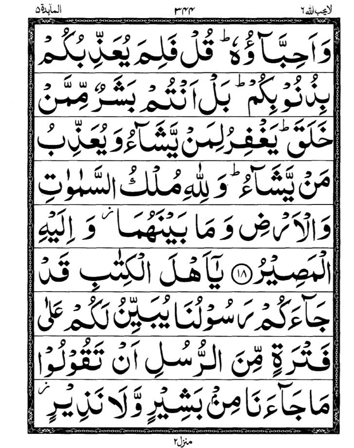 Quran Page
