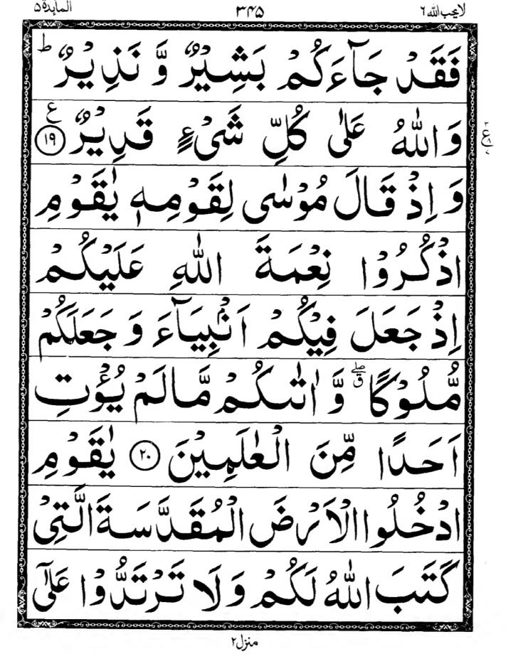 Quran Page