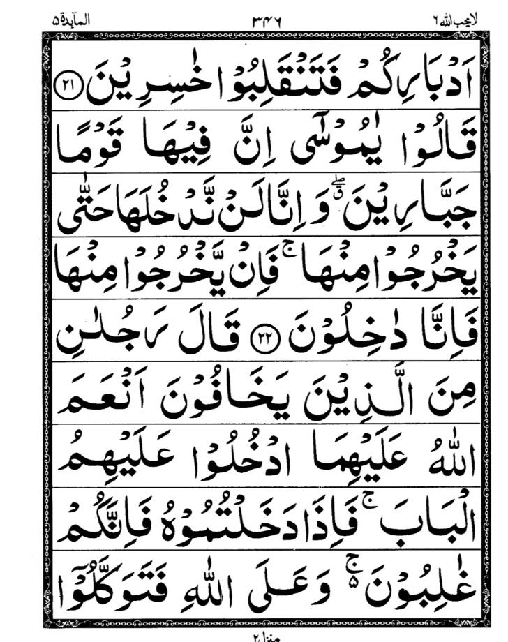 Quran Page
