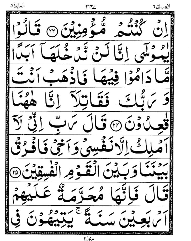 Quran Page