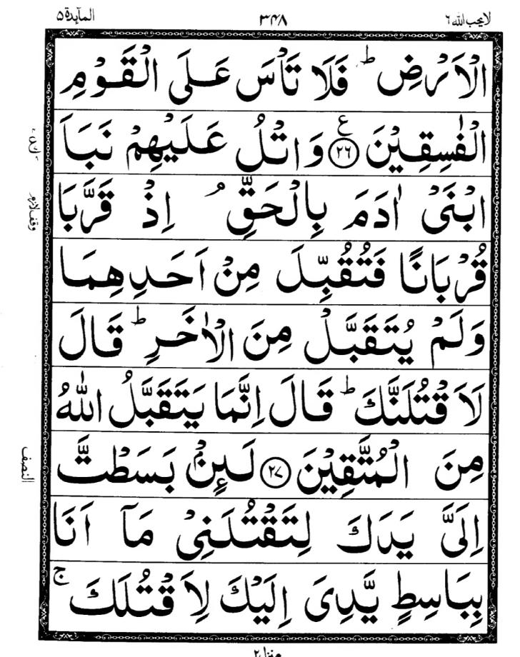 Quran Page