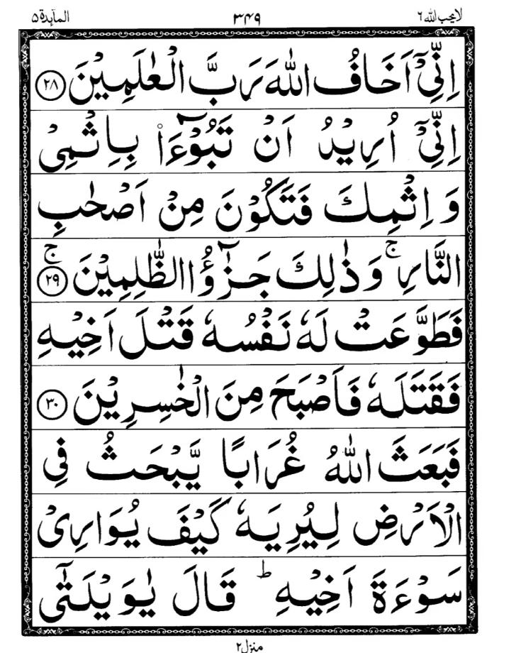 Quran Page