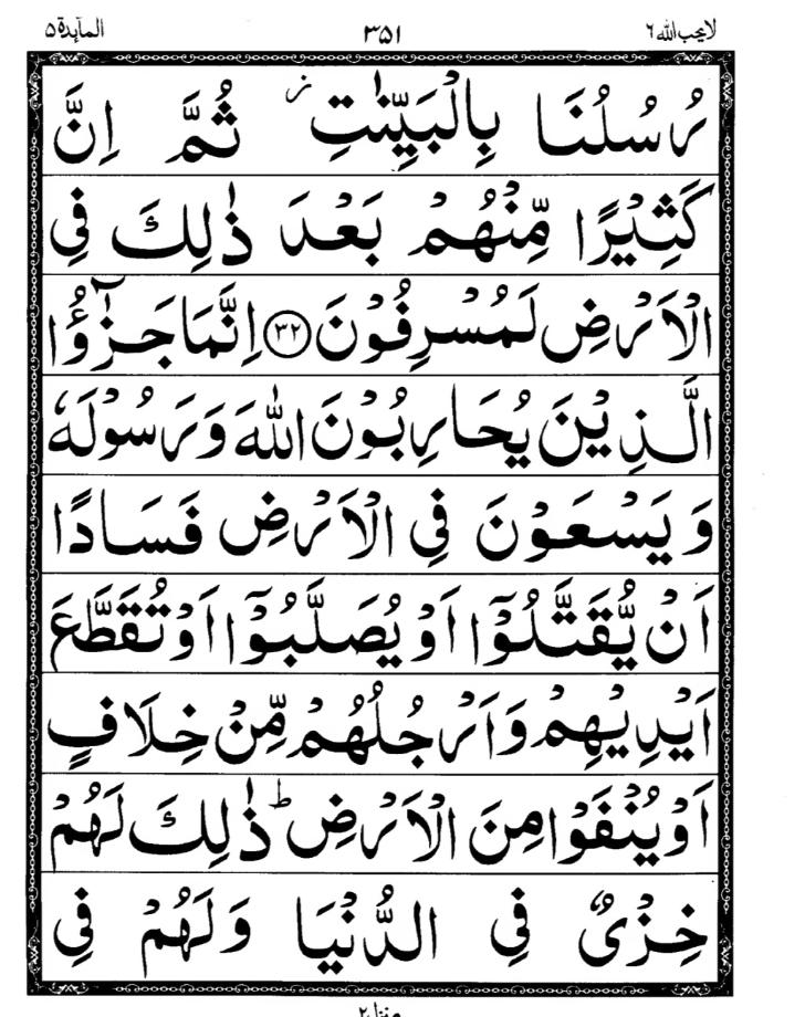 Quran Page