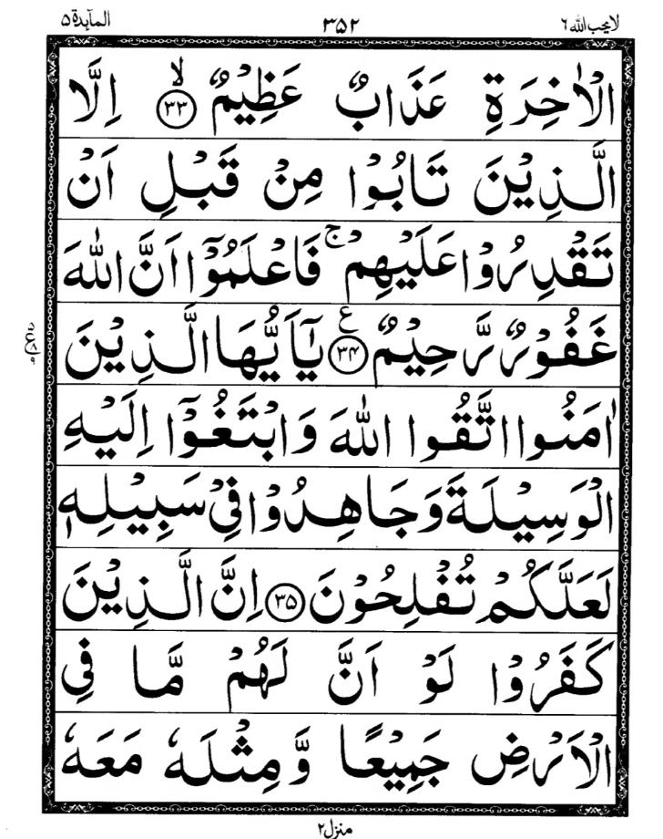 Quran Page
