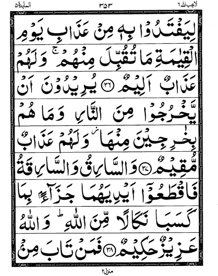 Quran Page