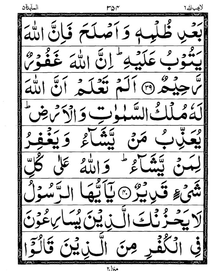 Quran Page