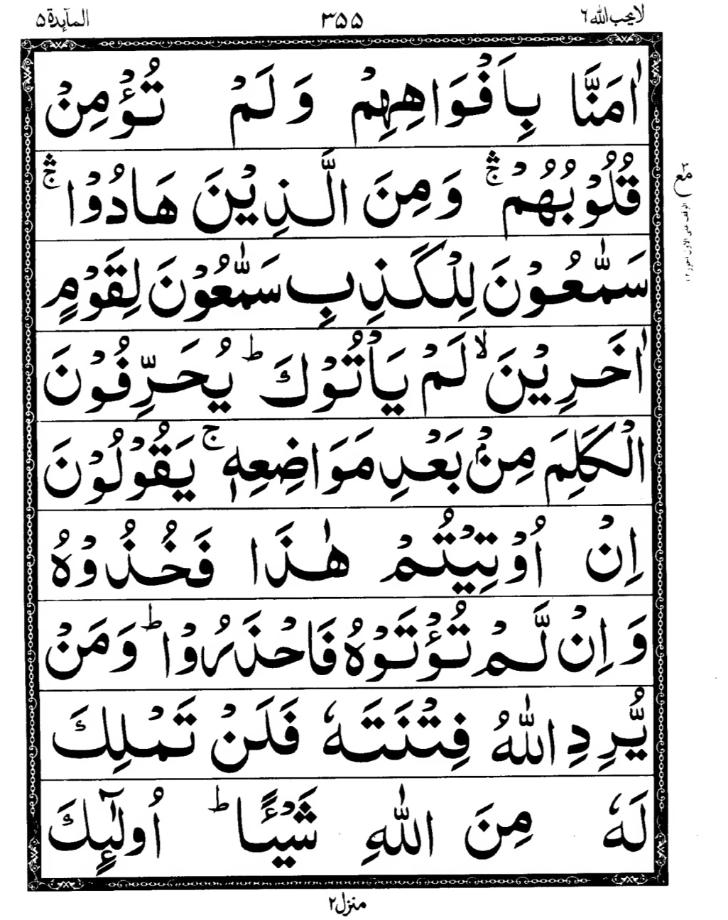 Quran Page