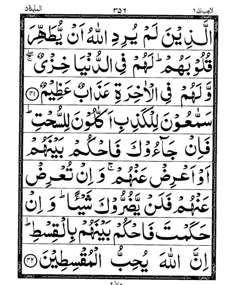 Quran Page