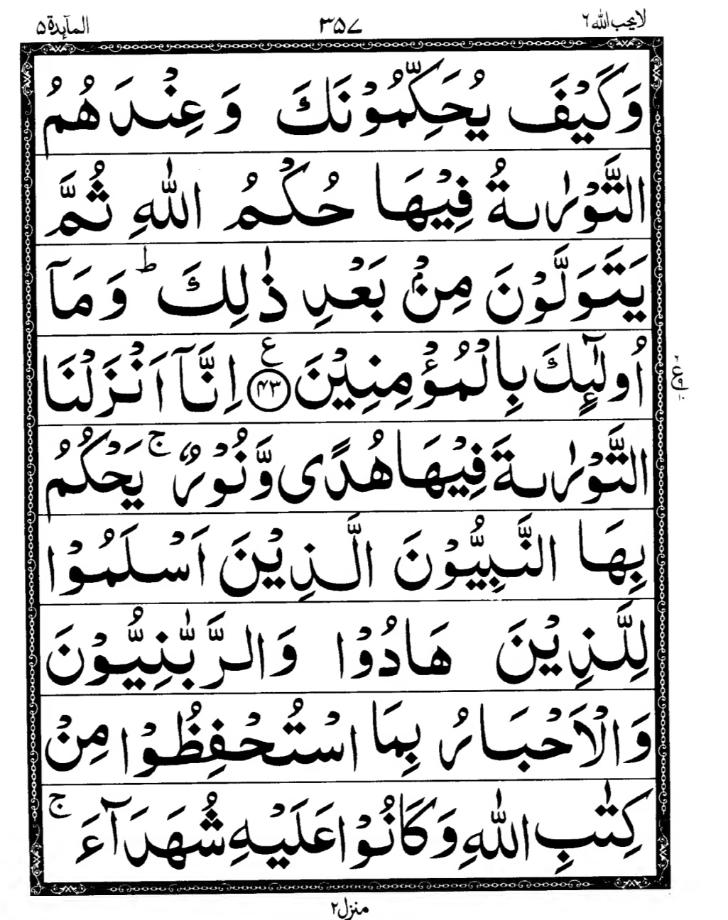 Quran Page