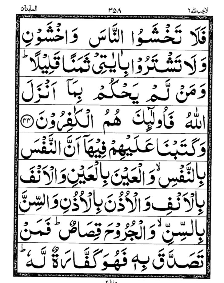 Quran Page